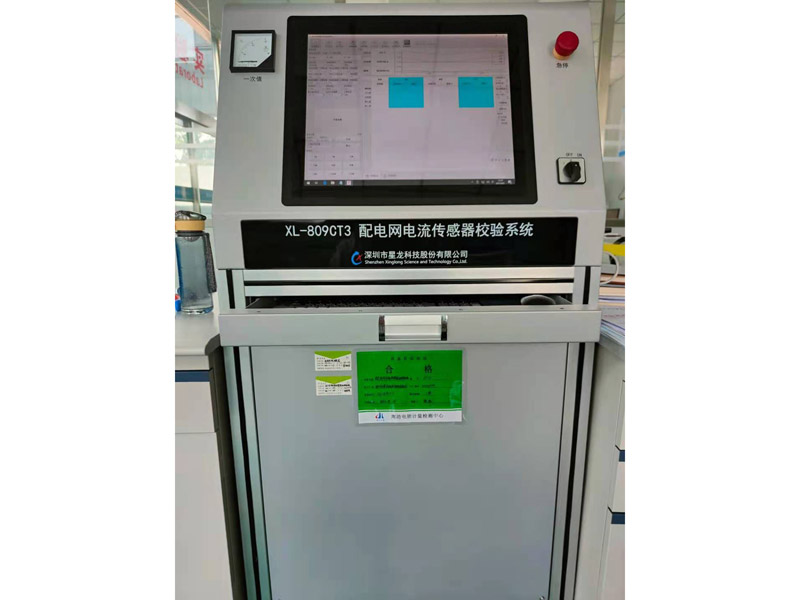 电子式电流互感器