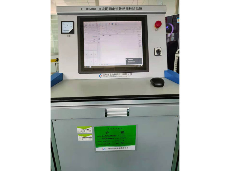 直流电流互感器