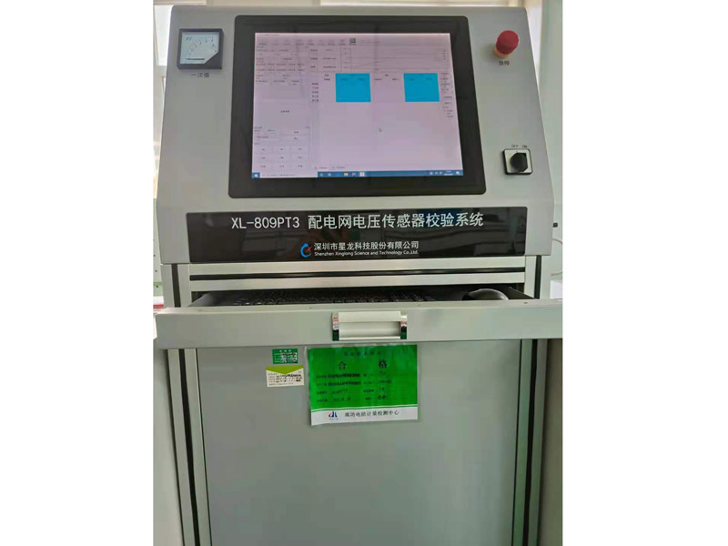 电子式电压互感器